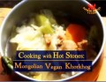 石焼き調理：モンゴルのビーガンホルホグ（モンゴル語）